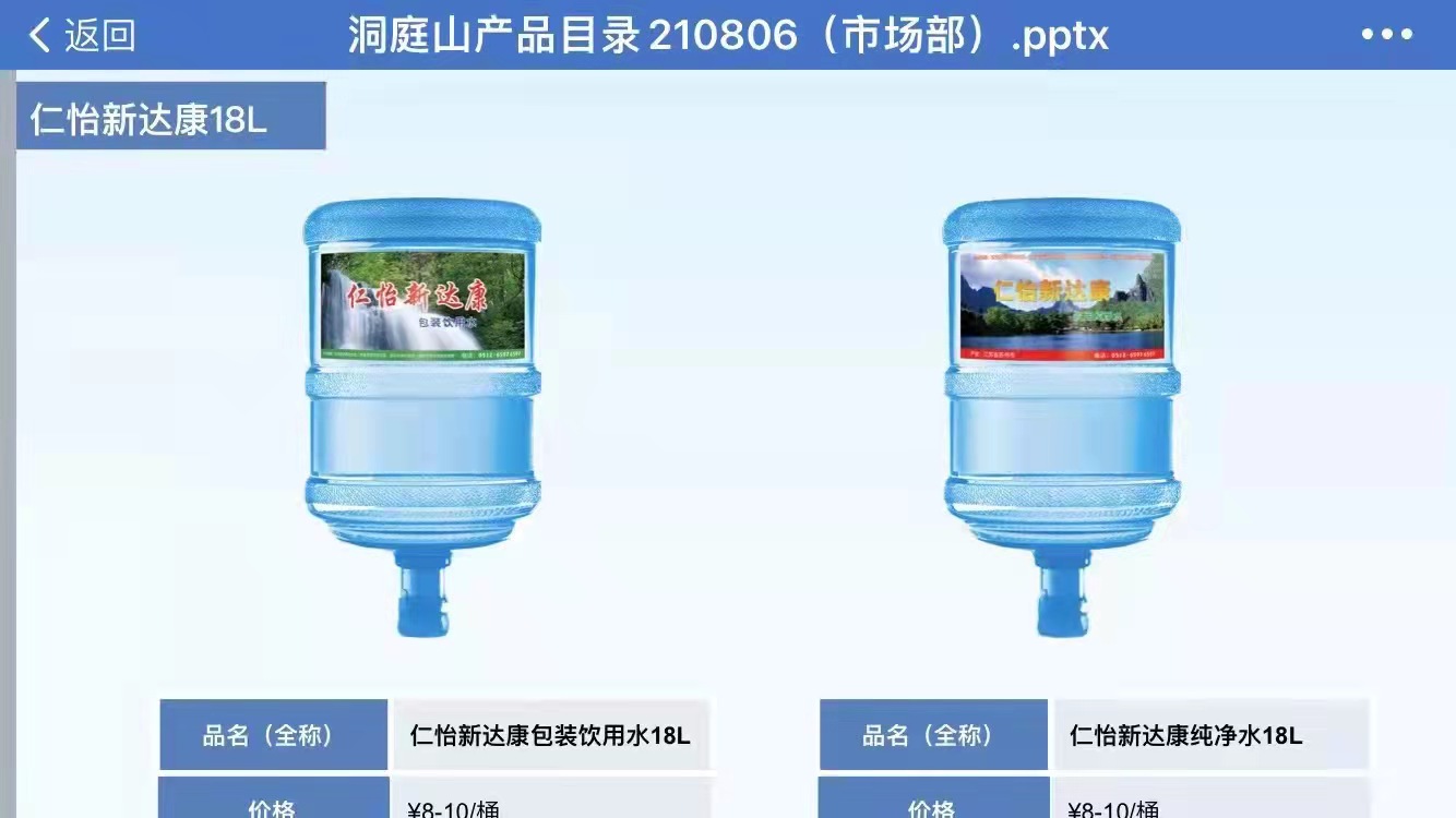 太仓仁怡新达康纯净水配送